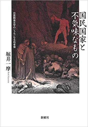 死体と死体の首をかかげる人たちのイラスト