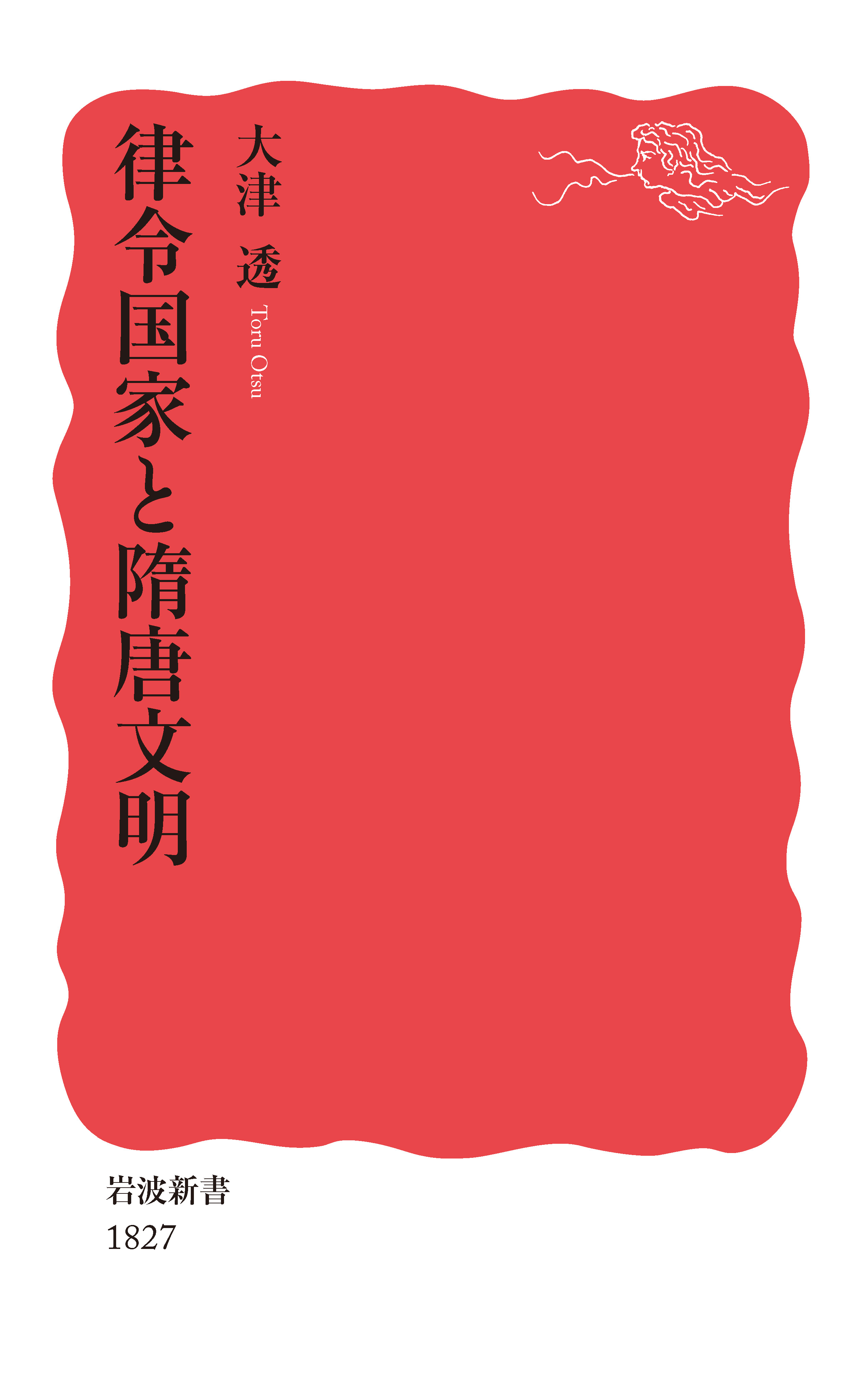 A red and white cover