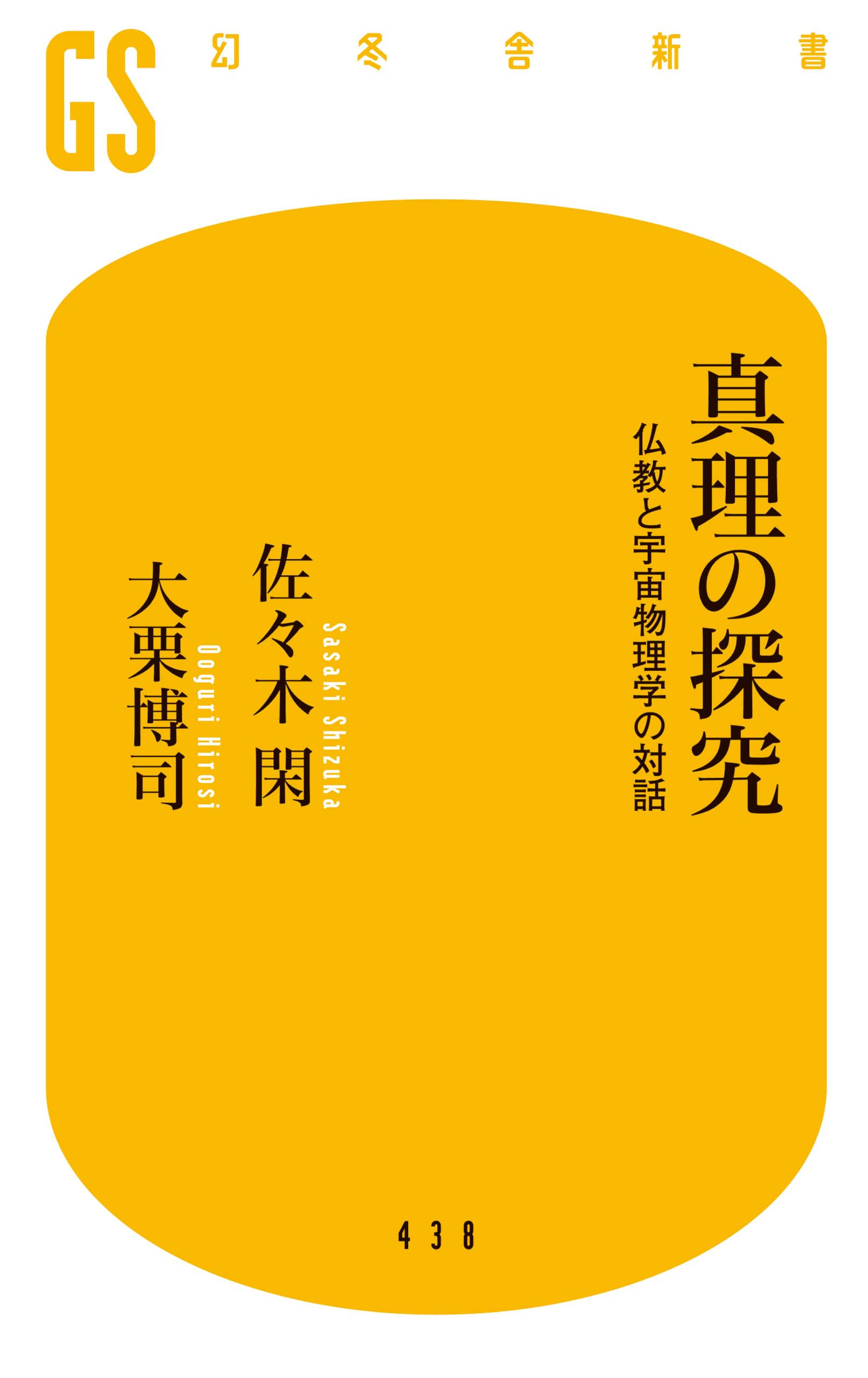 白と山吹色の表紙