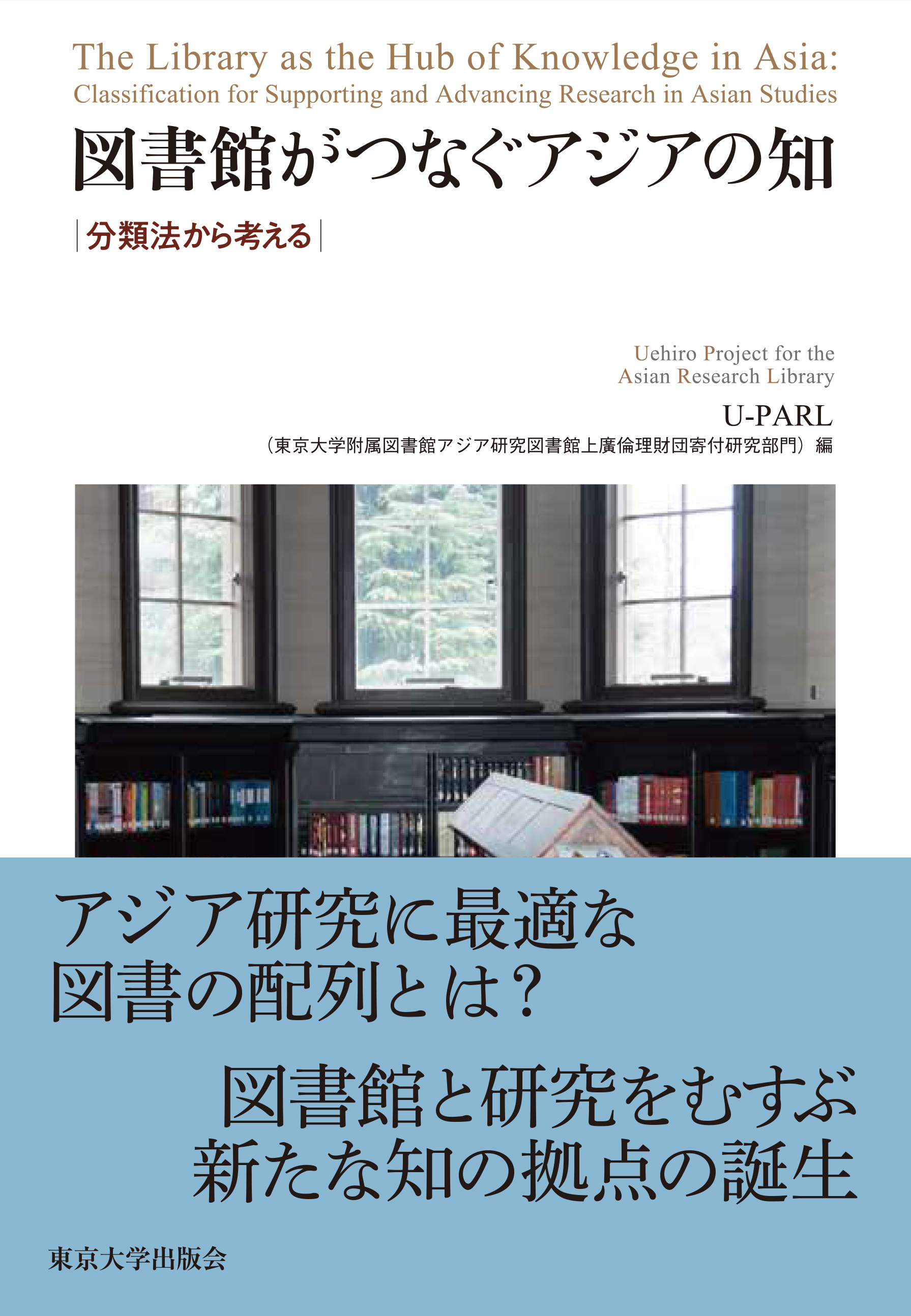 図書館の写真