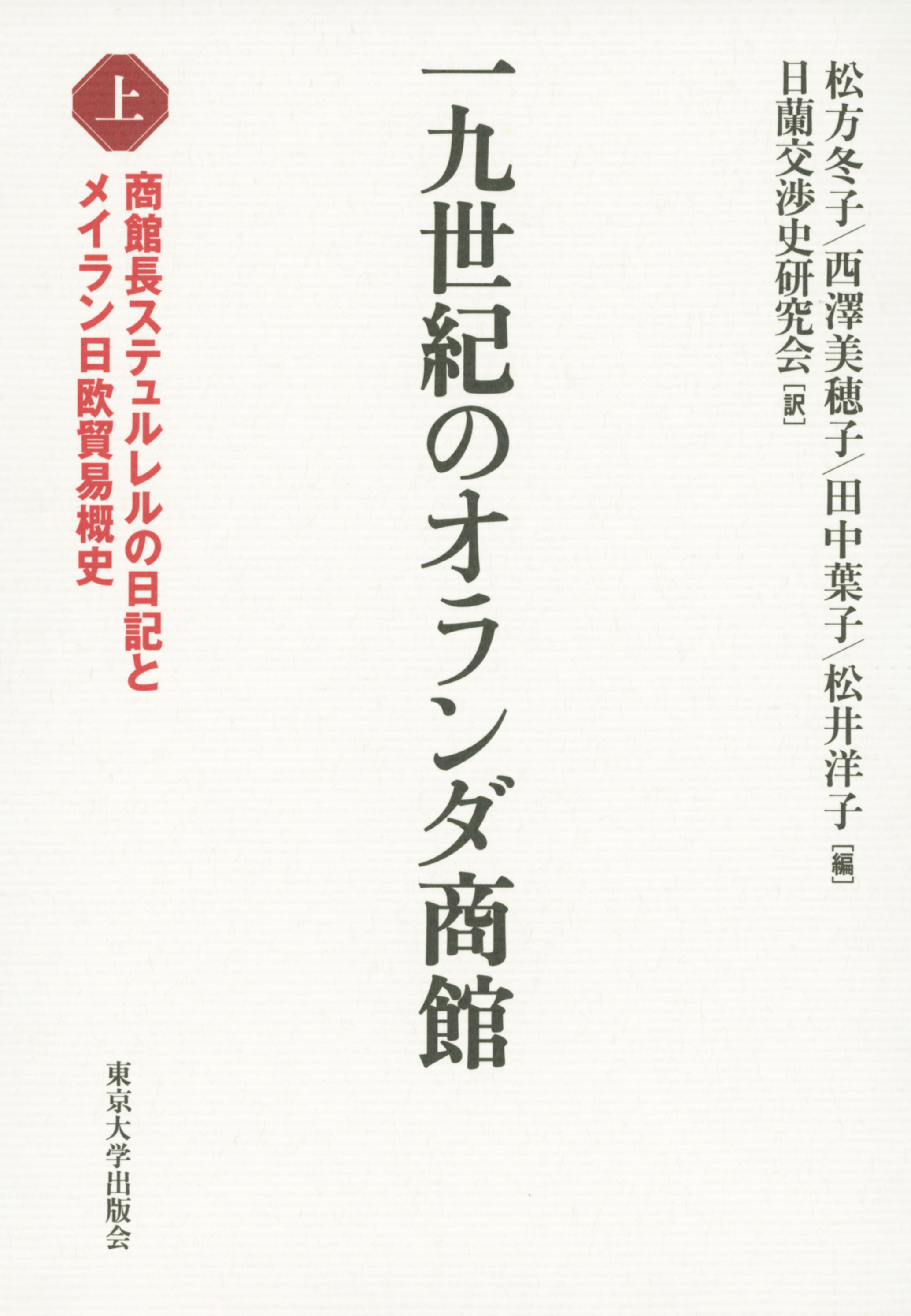 白い表紙に縦書きの書名