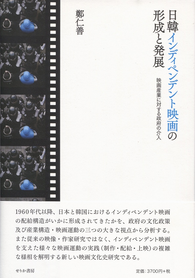 A white cover with a picture of film
