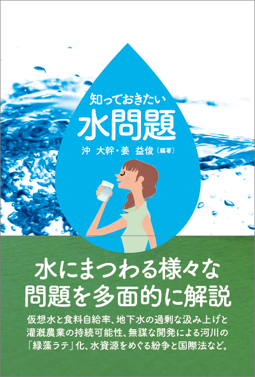 コップの水を飲む女性のイラスト