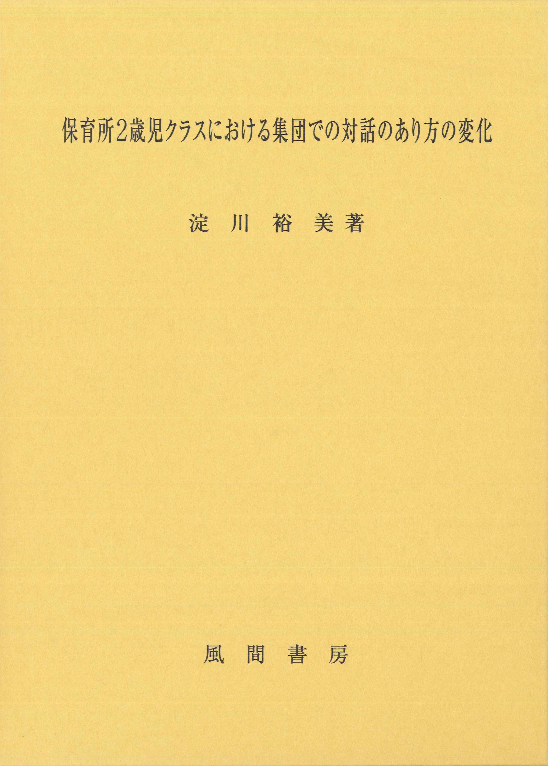 A bright yellow cover