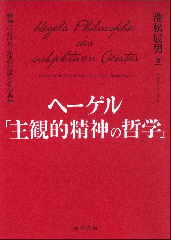 Book title in white on a red cover