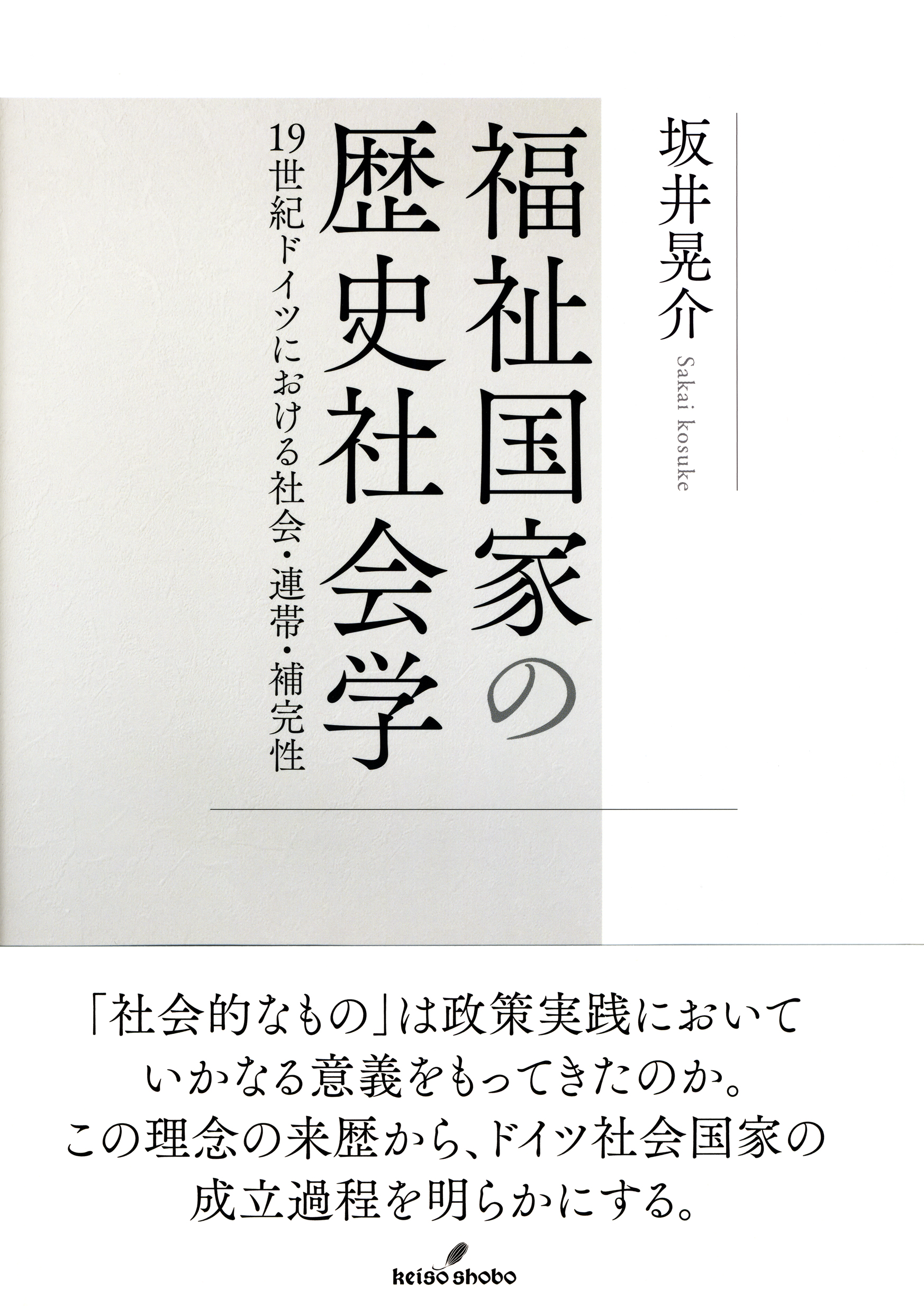 白とグレーの表紙