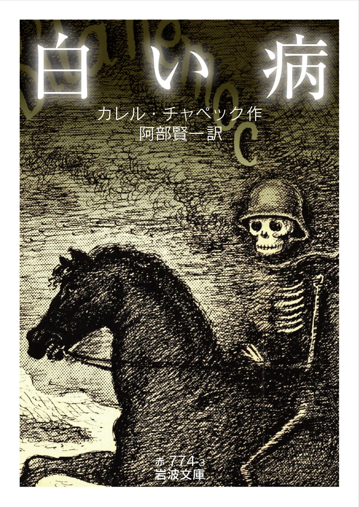 a picture of a skeleton riding on a horse