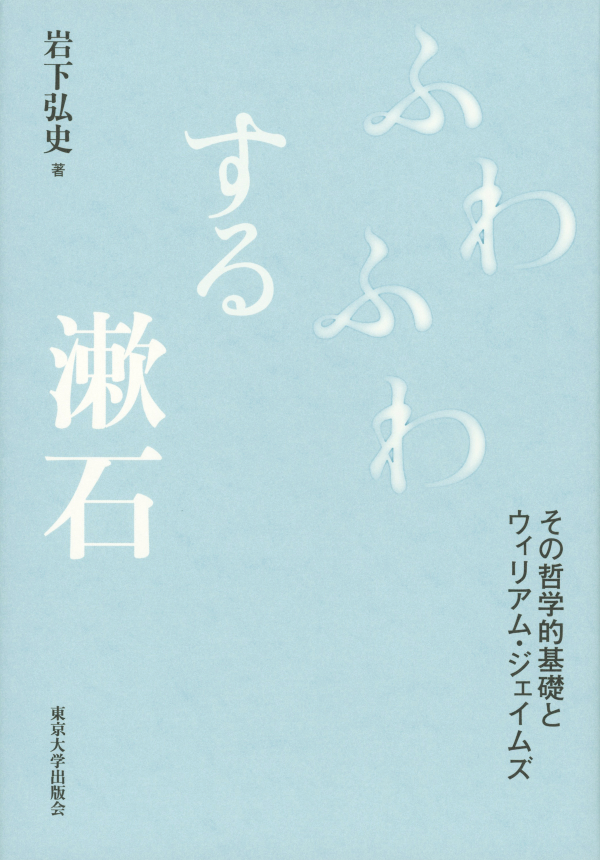 ライトブルーの表紙