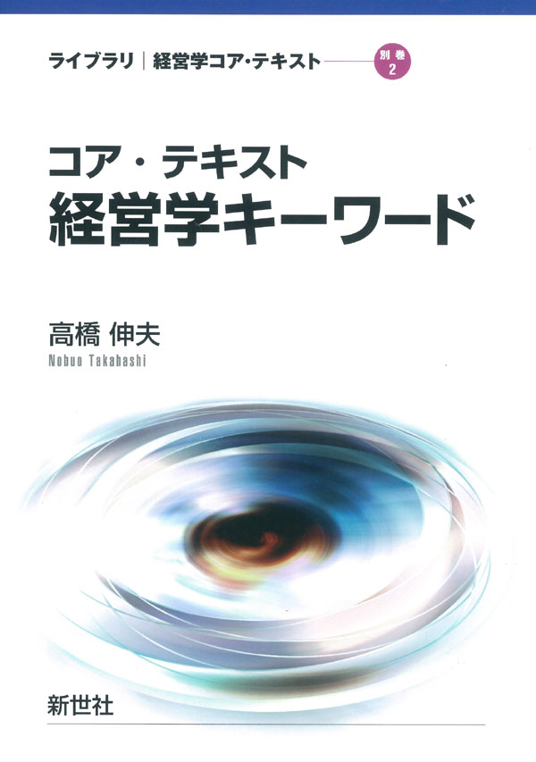 白い表紙に波紋のような模様