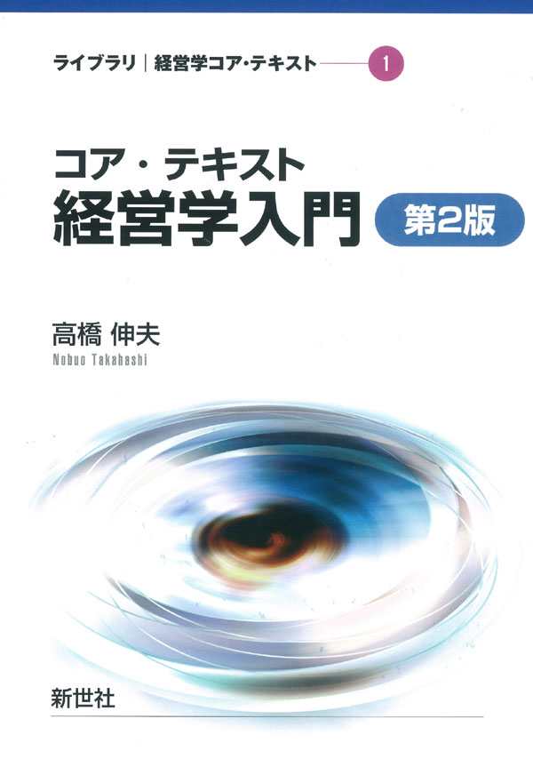 白い表紙に波紋のような模様