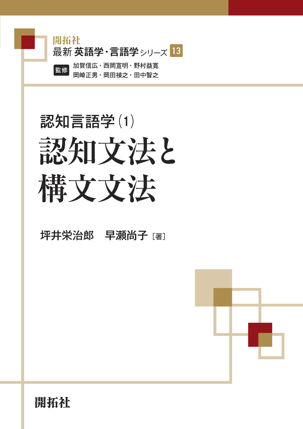 白い表紙にベージュの模様