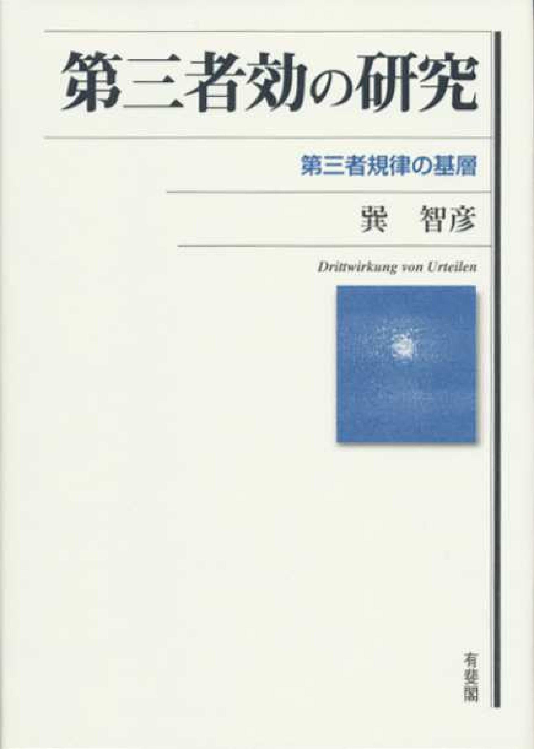 A white and blue cover