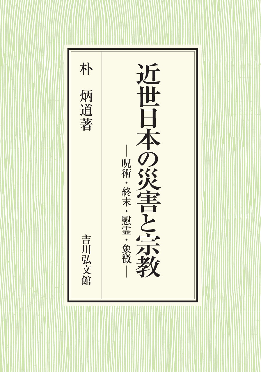 白と若草色の表紙