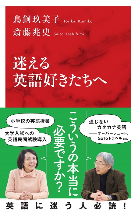 a red cover with green obi