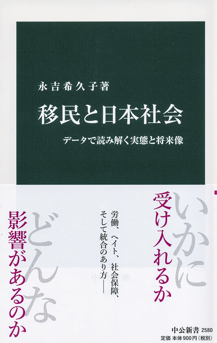 白と深緑の表紙