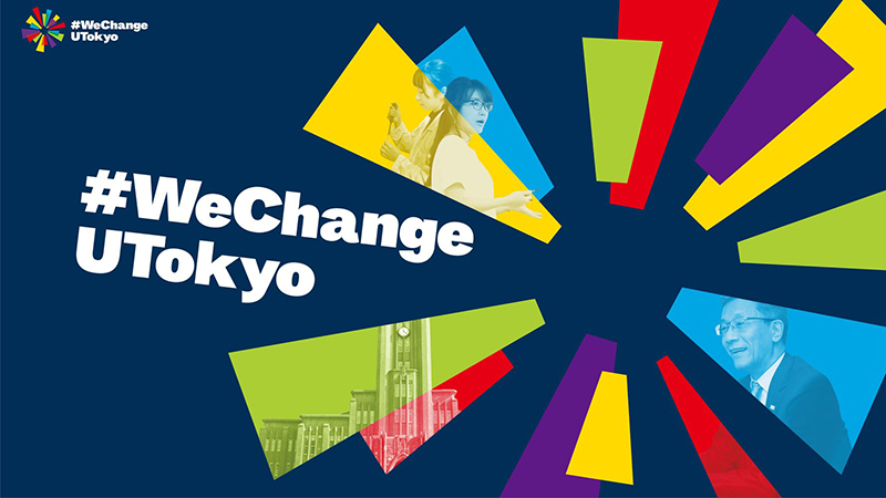 WeChangeUTokyoのメインビジュアル