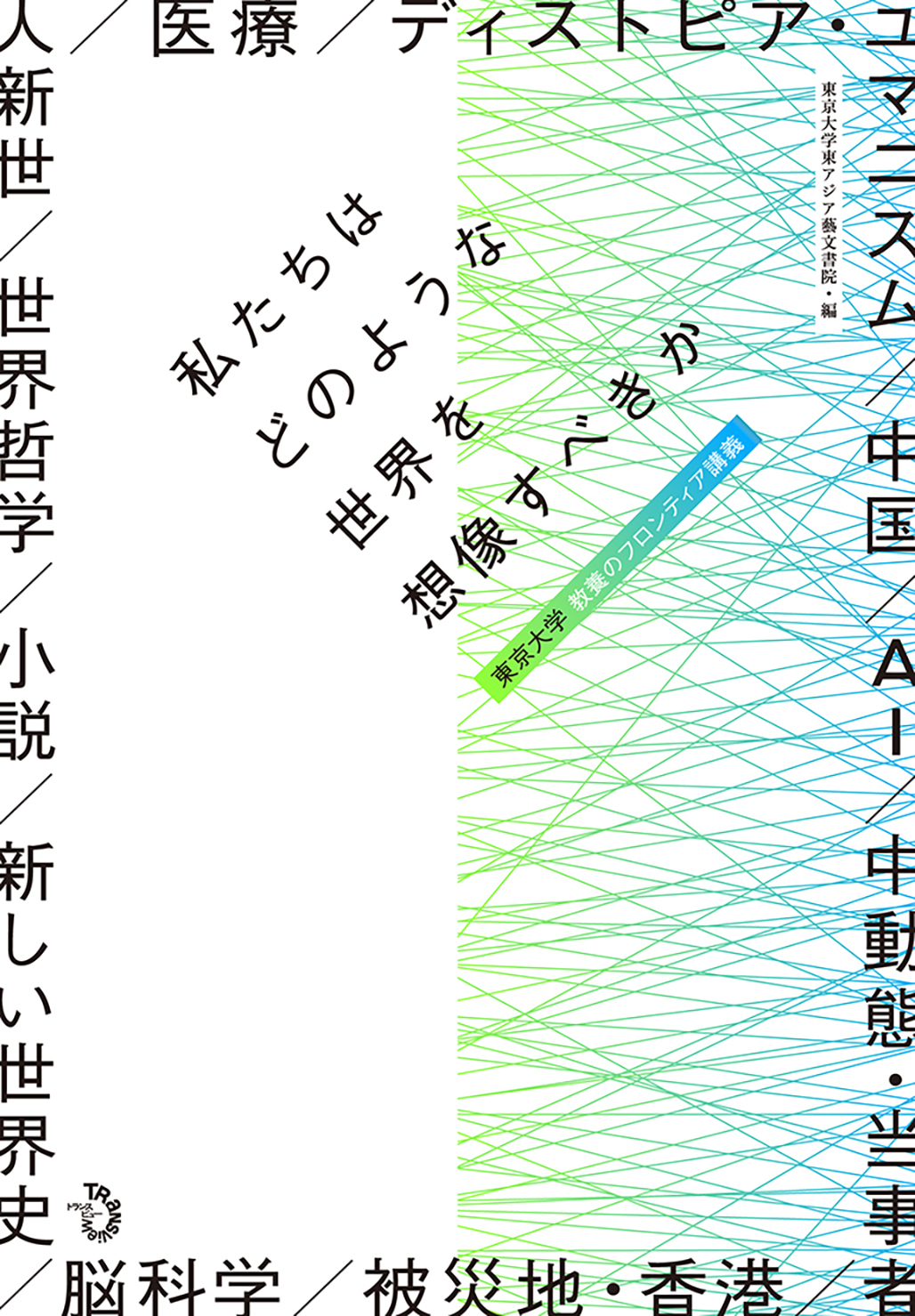 右半分にグリーン系のライン模様