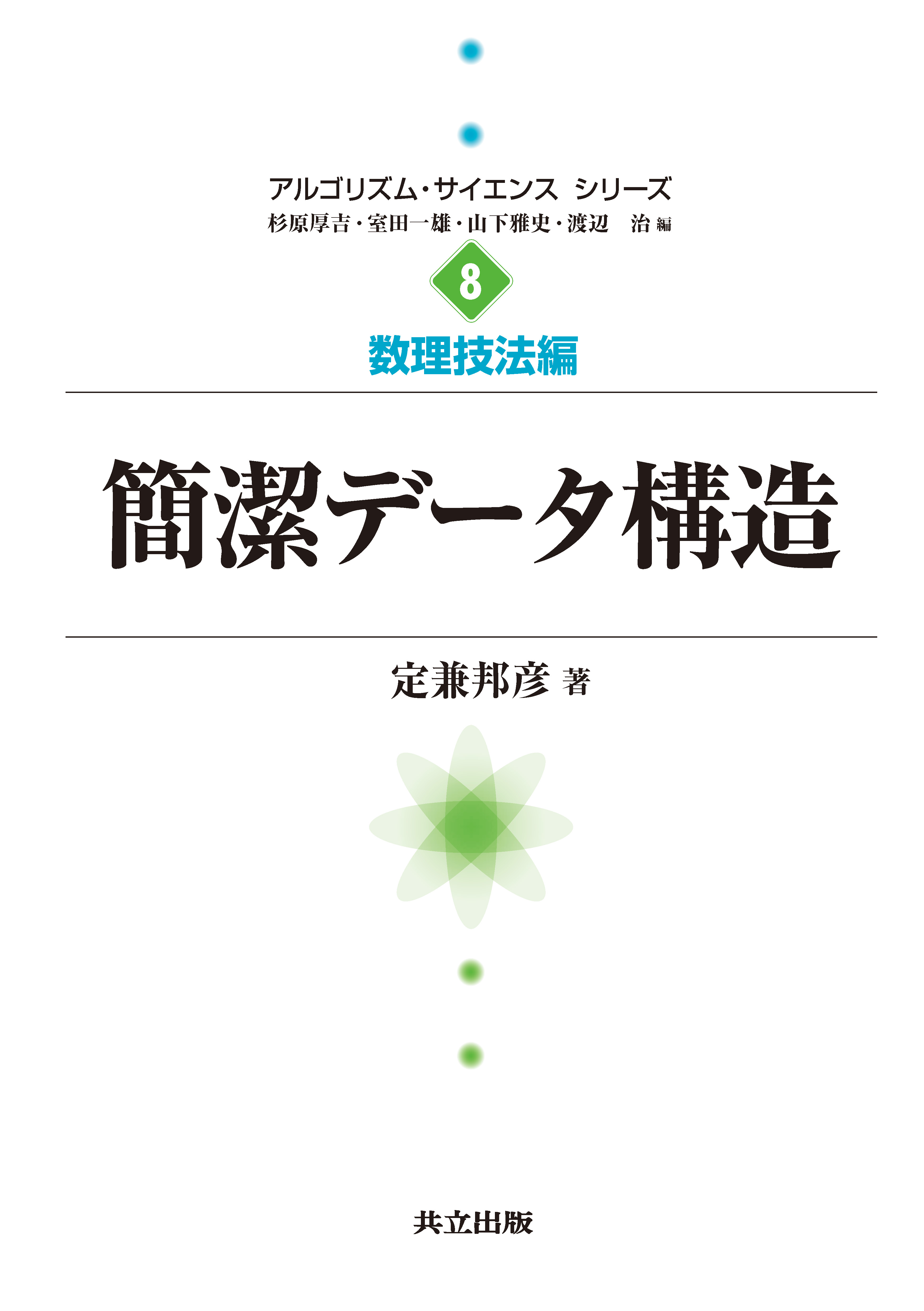 a white cover with green mark