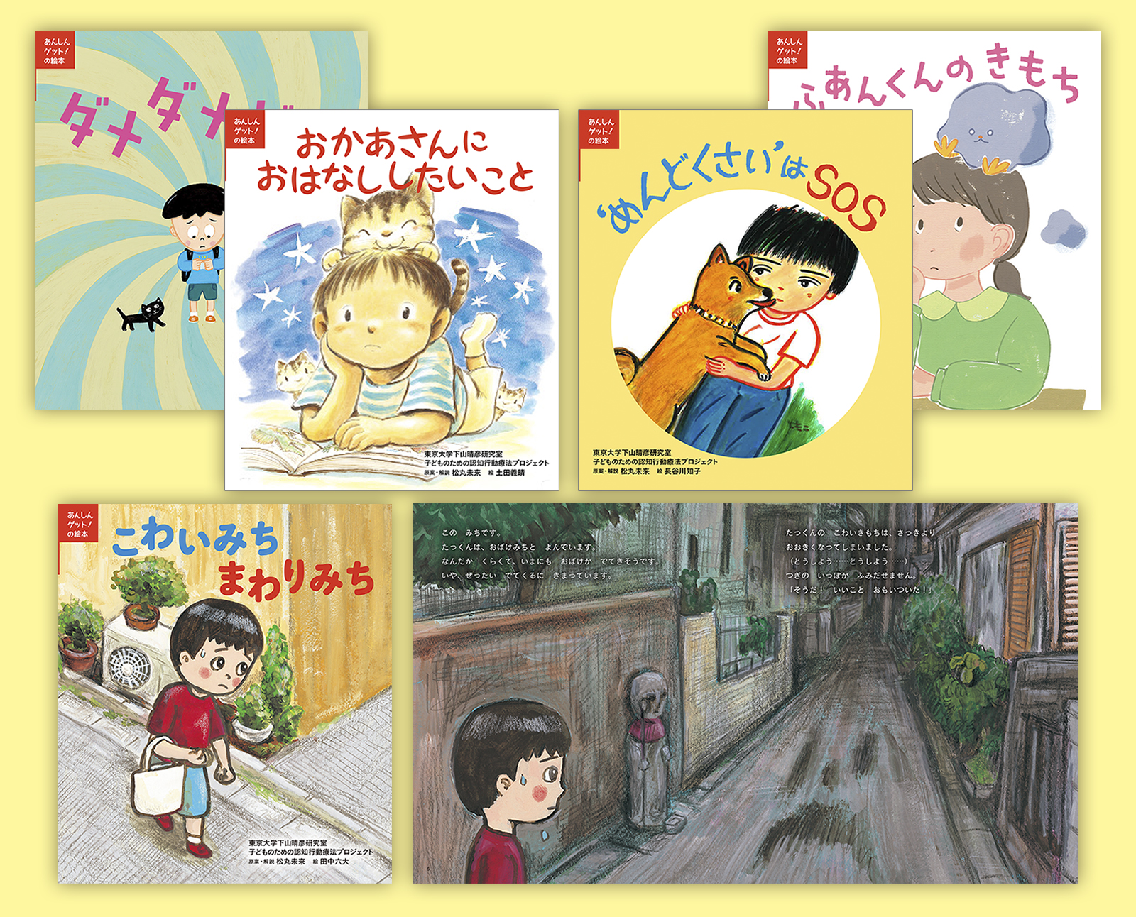 a picture of five picture books