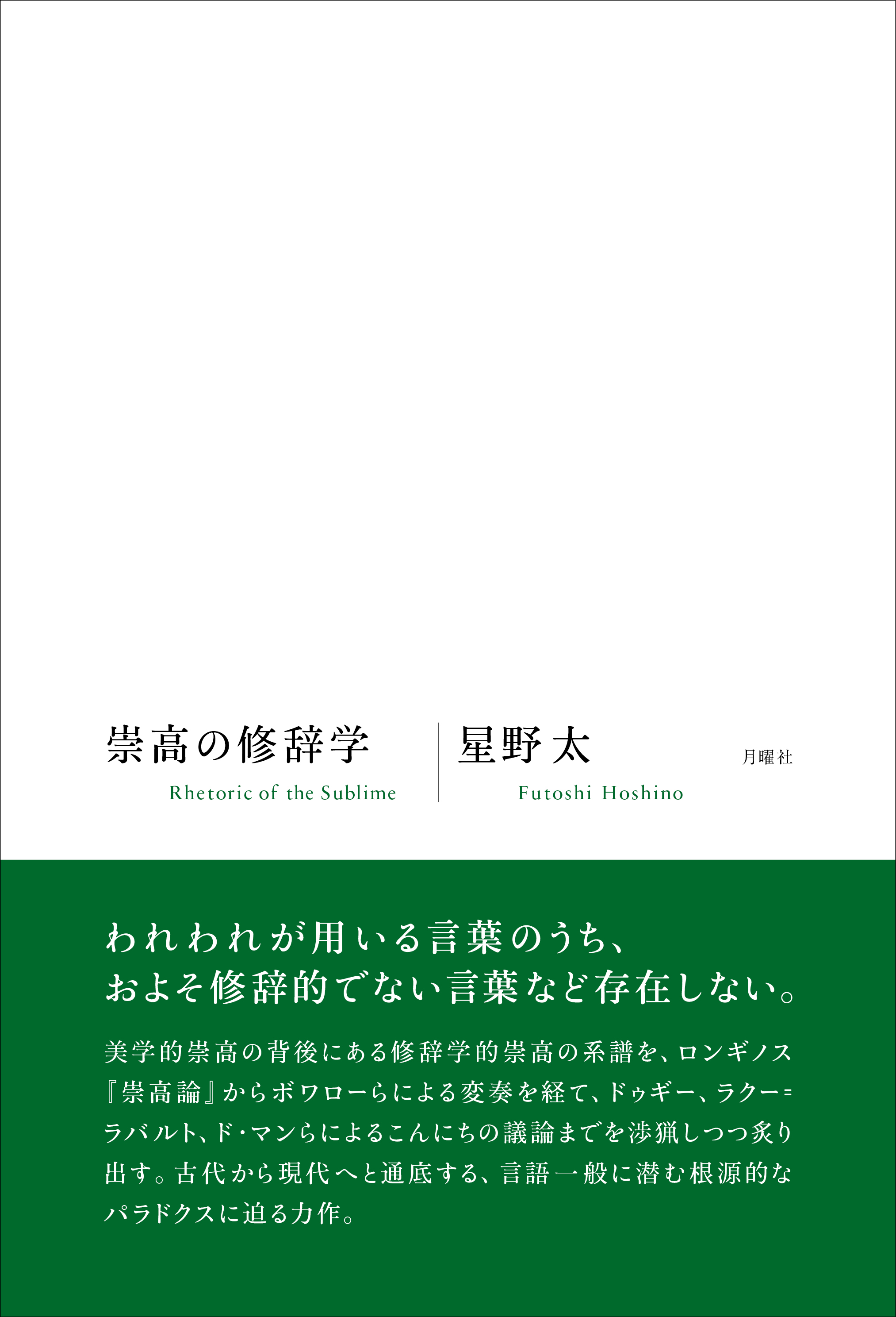 a white cover with green obi
