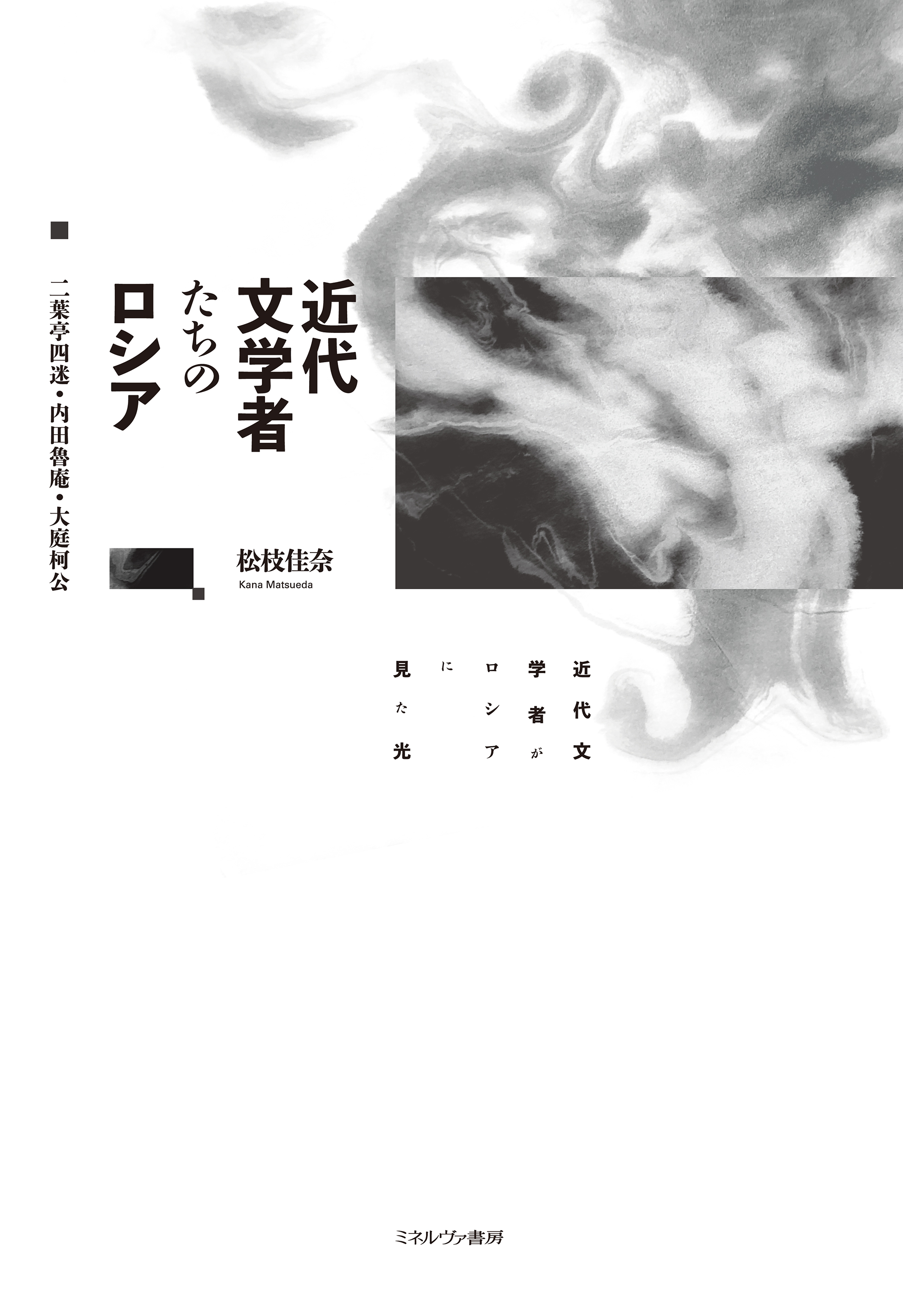 白い表紙に煙のような模様