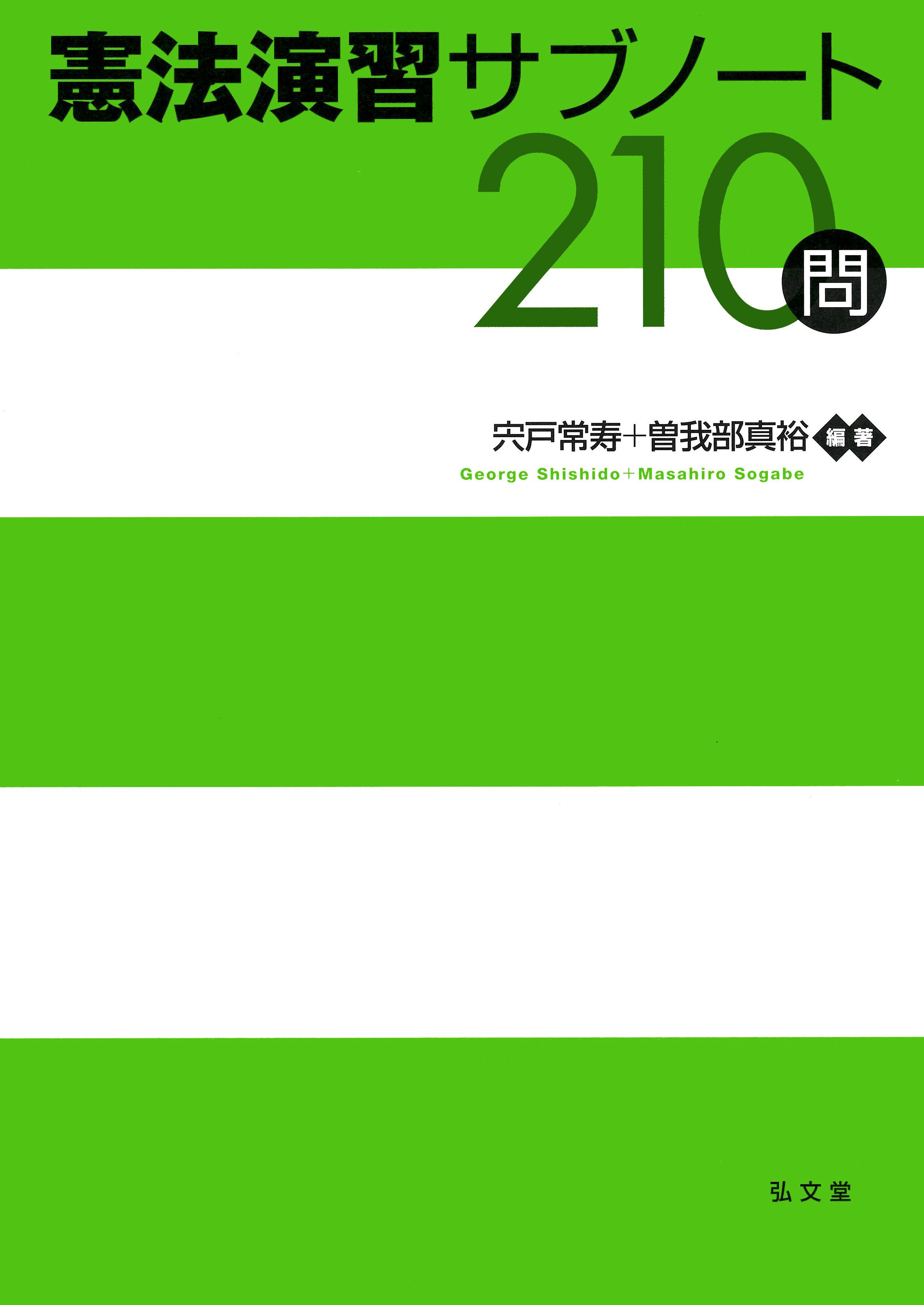 a light green and white cover