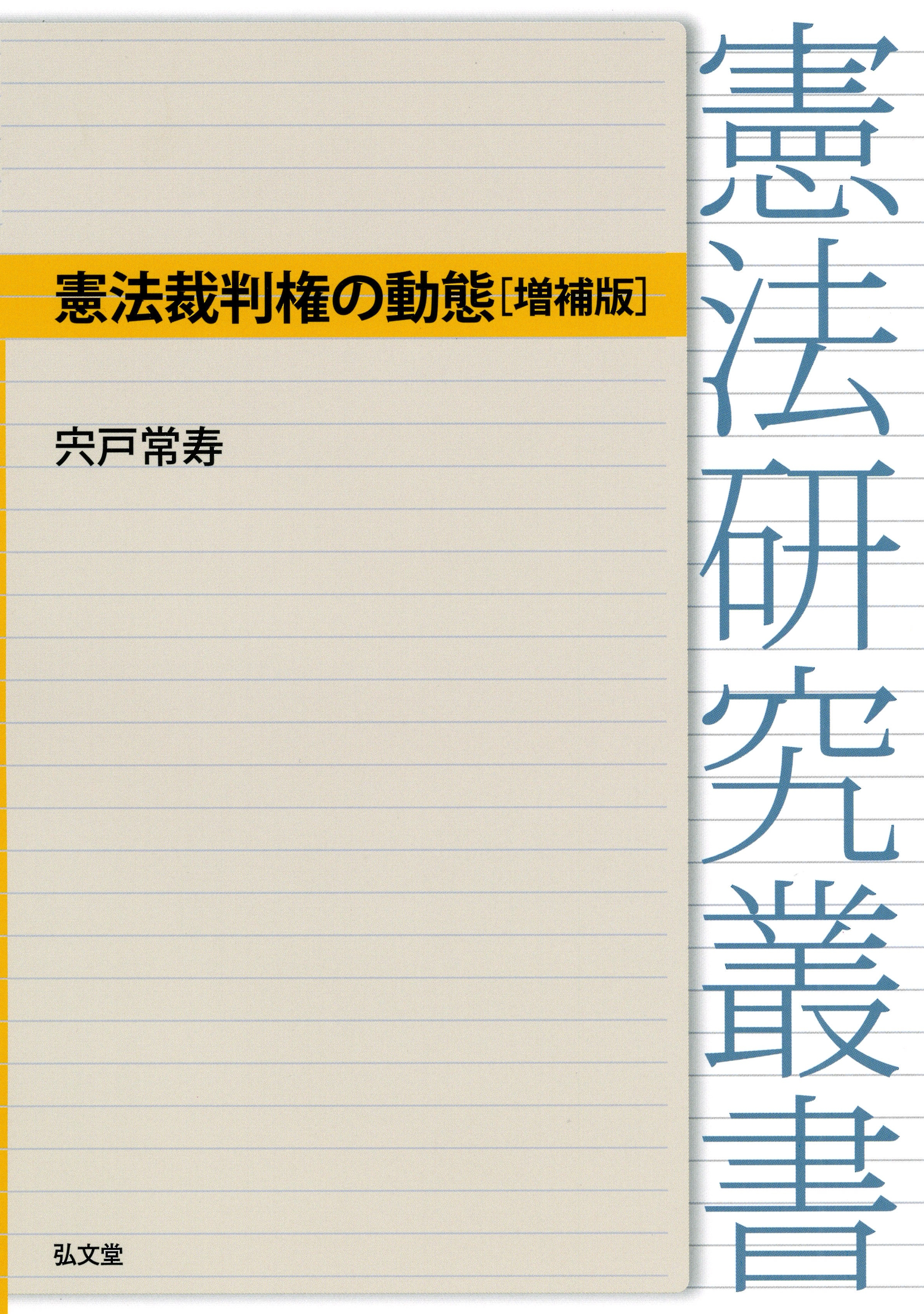 ベージュのノートブック風の表紙