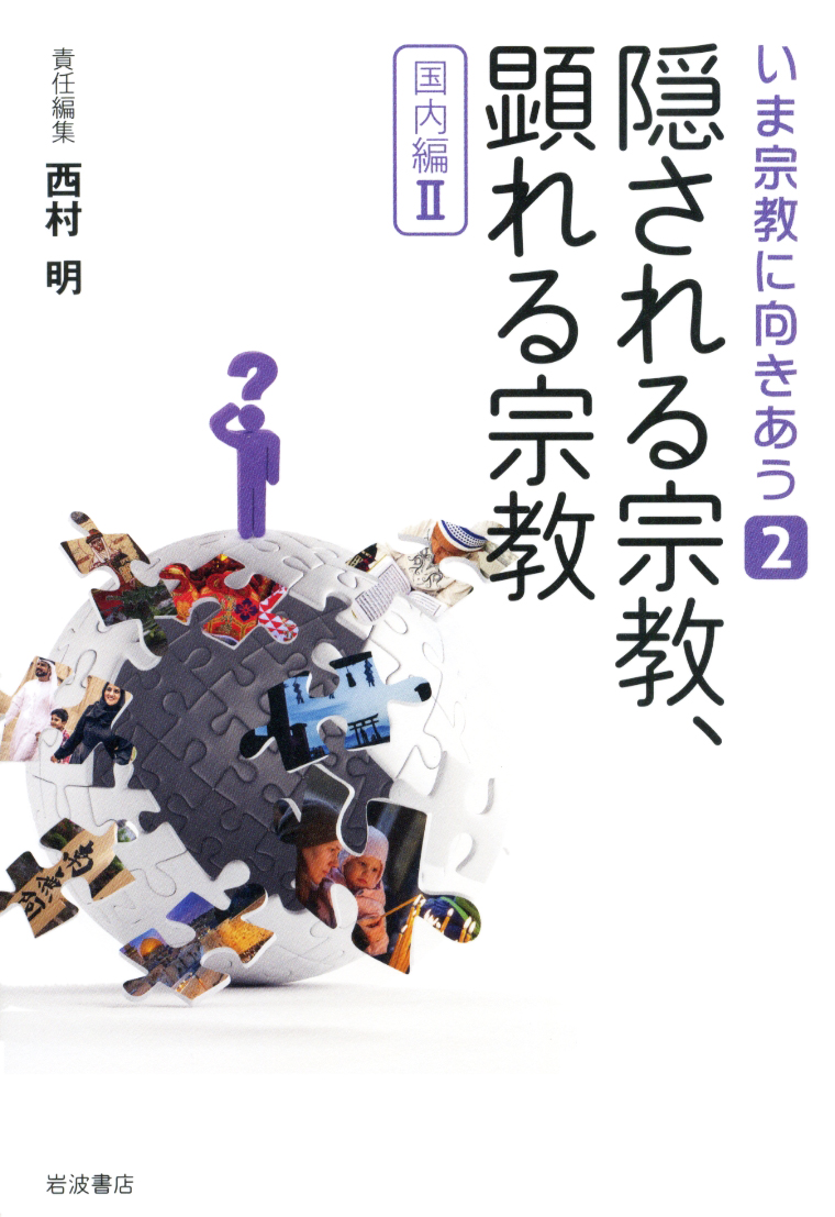 パズルピースになった球体と紫のシリーズ名