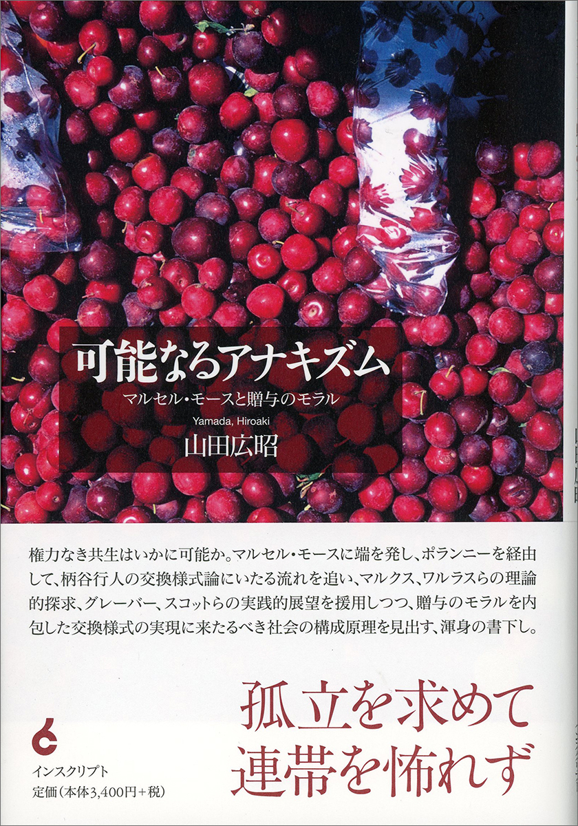 a picture of red fruits