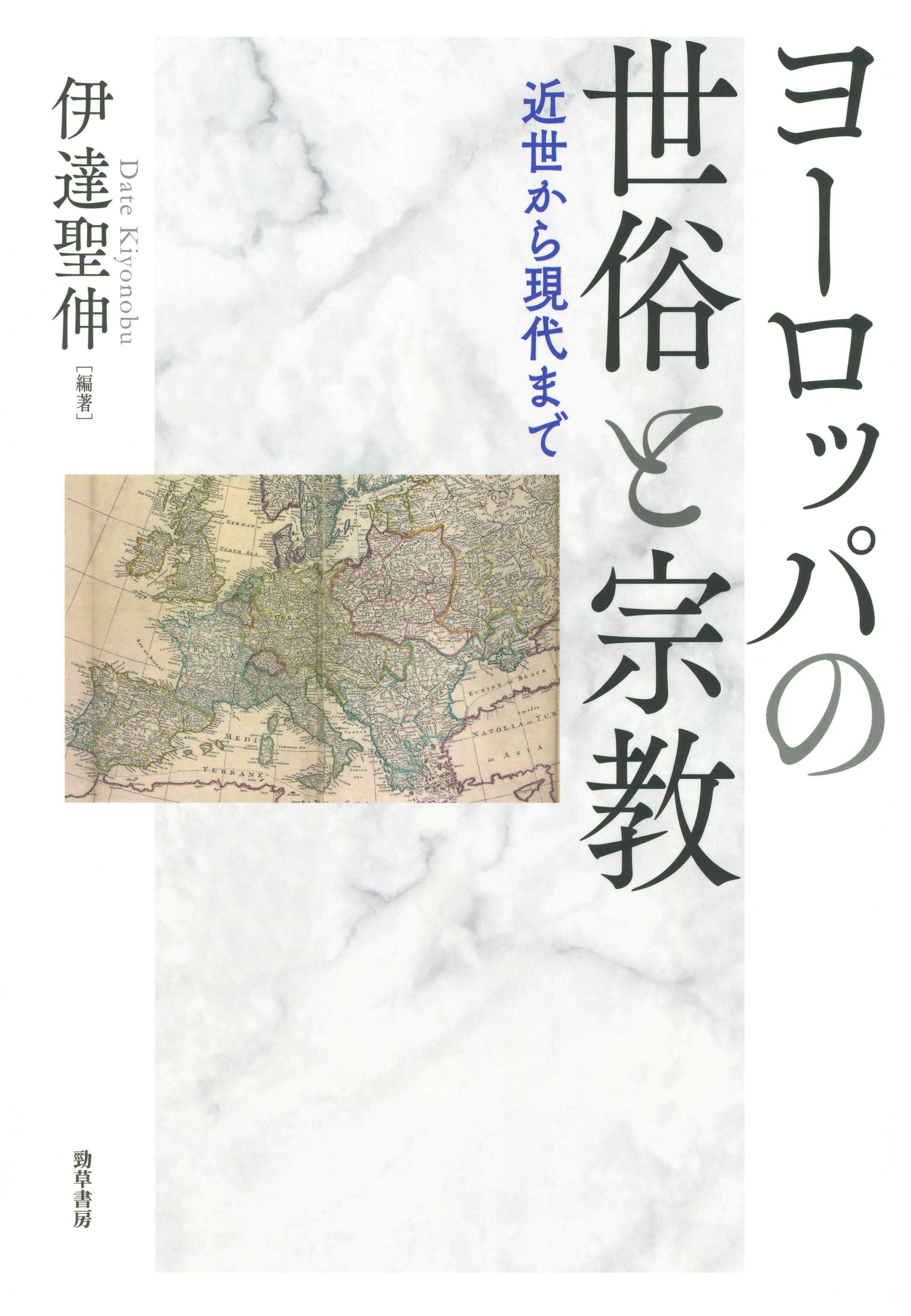 白い表紙にヨーロッパの古地図