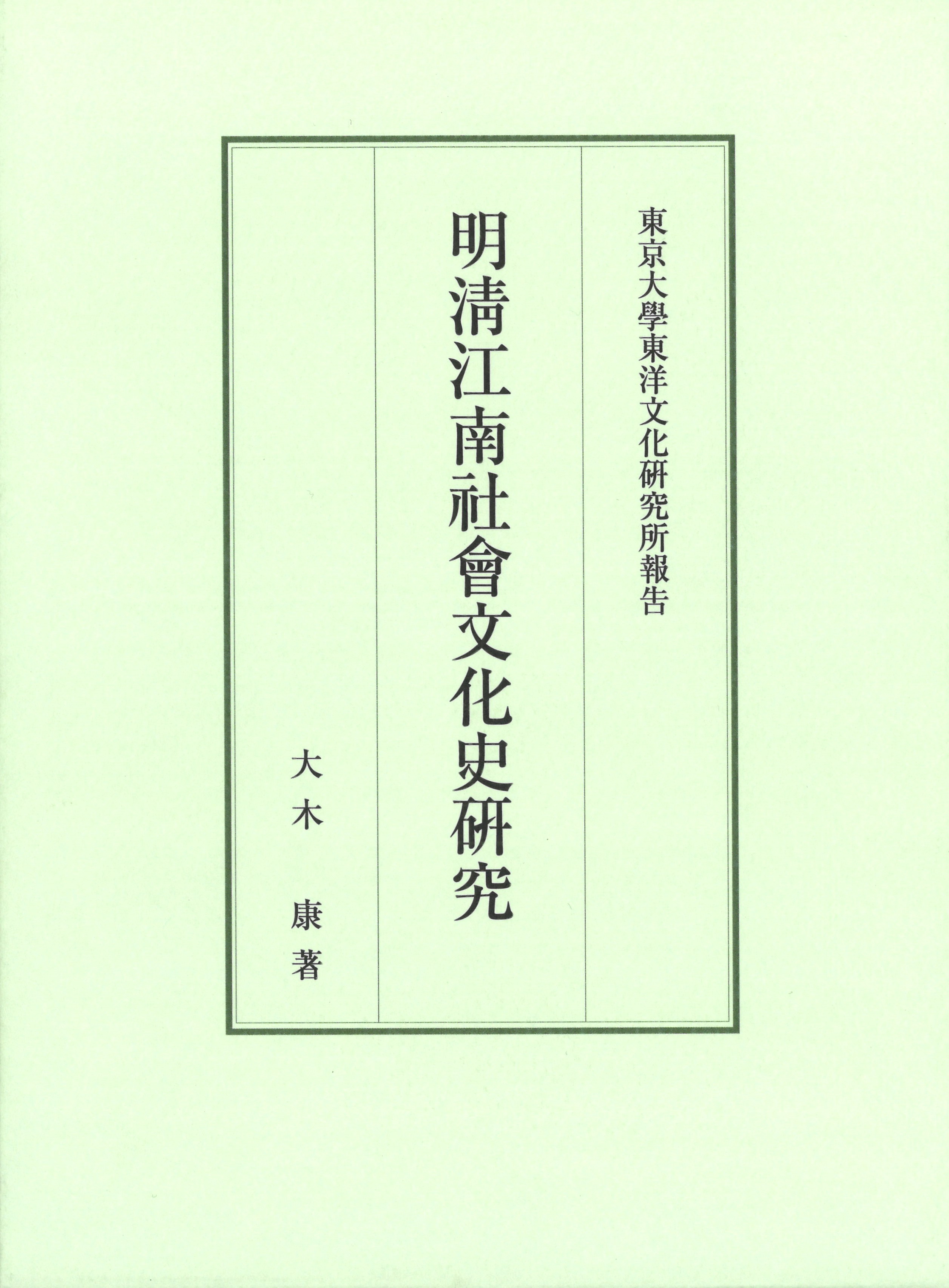 ライムグリーンの表紙