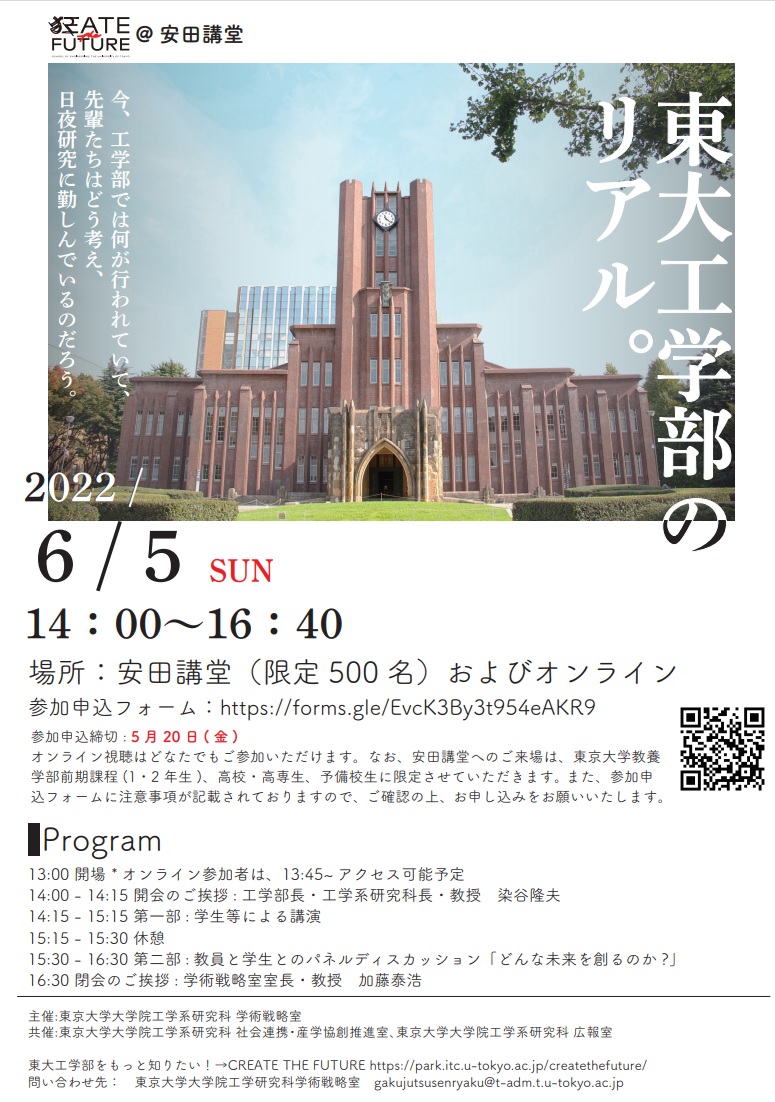 東工大京大工学部: 東京大学 工学部 ホームページ – VNXG