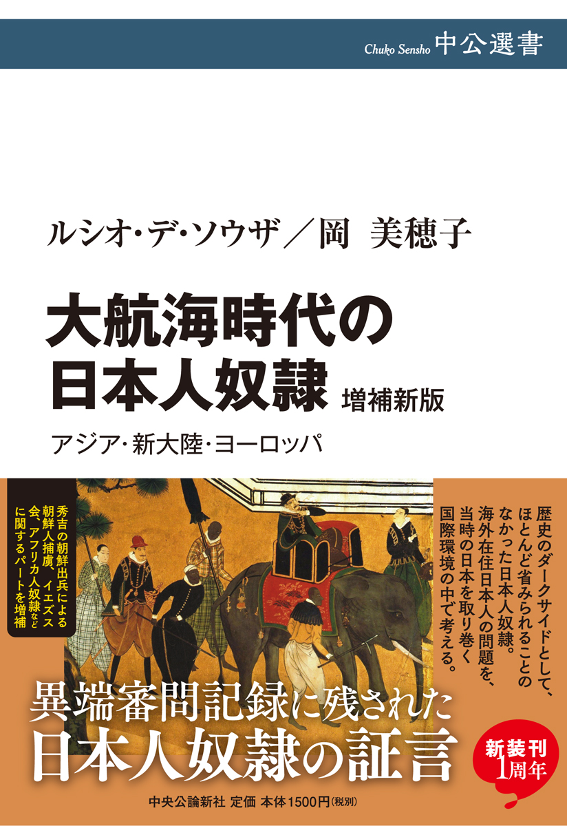 人を運ぶ象と連れていく人たちの絵