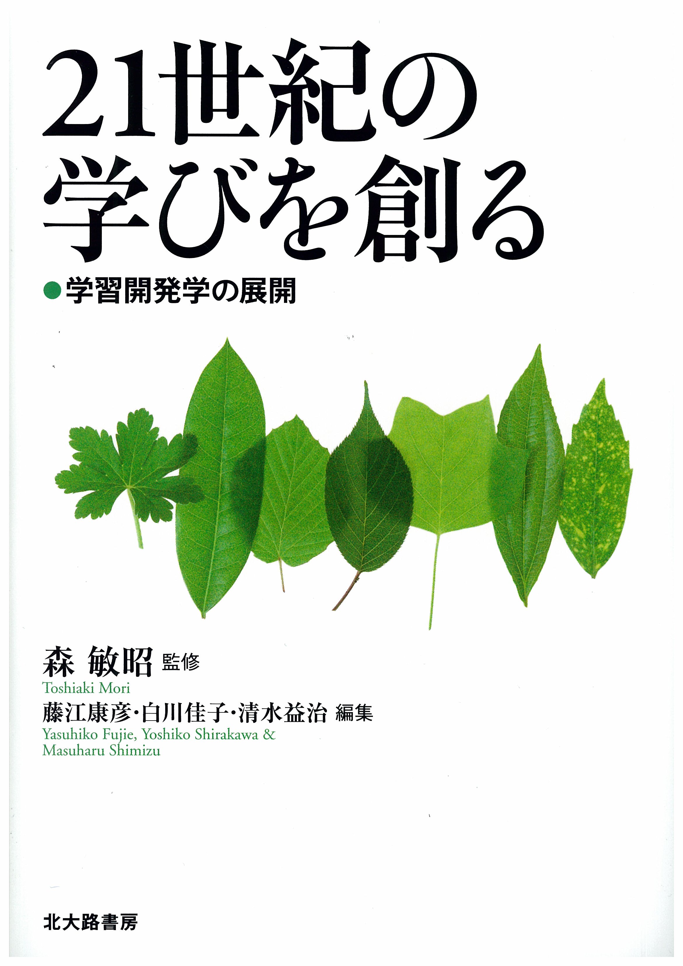 illustration of seven green leaves