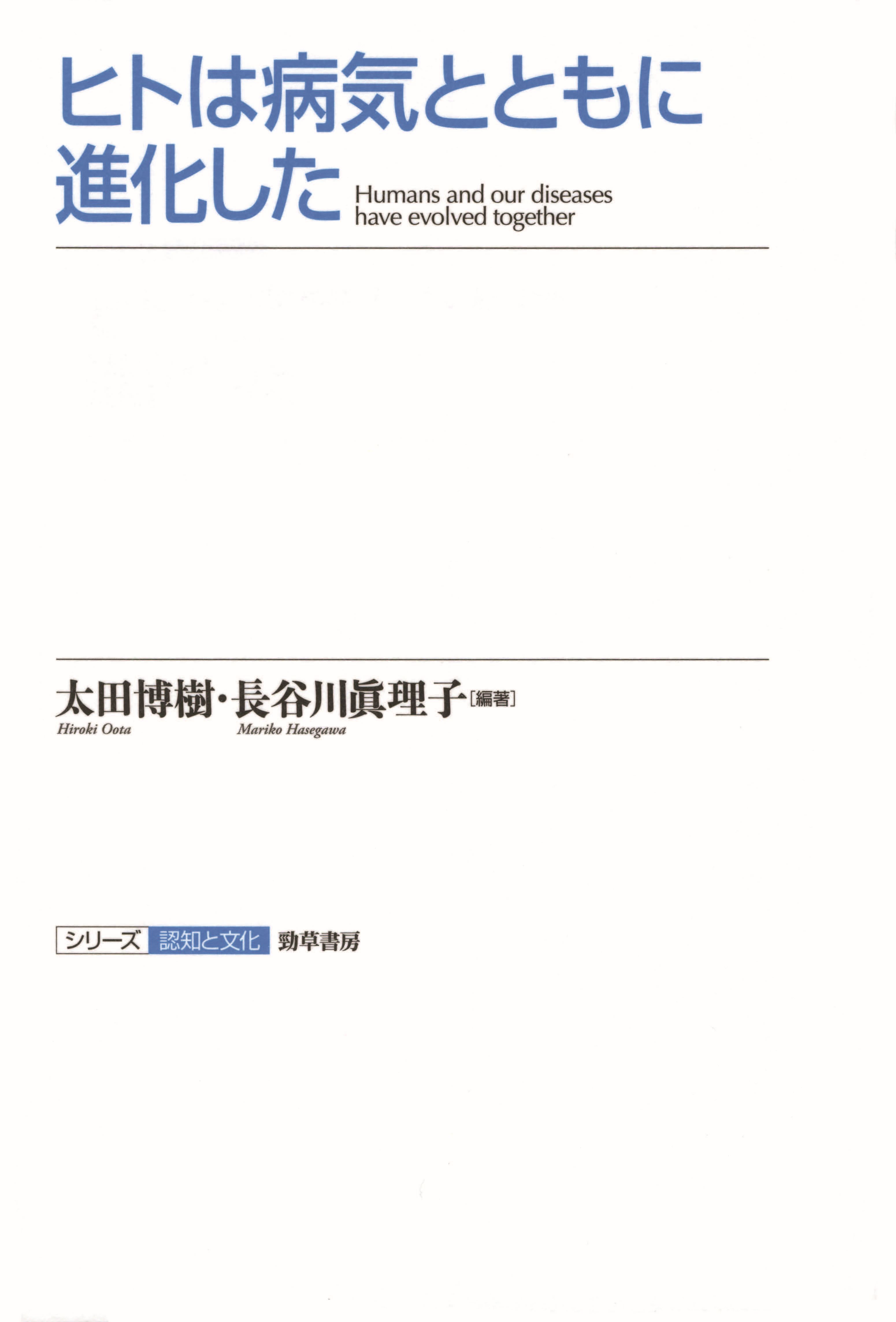 白い表紙にブルーの題字