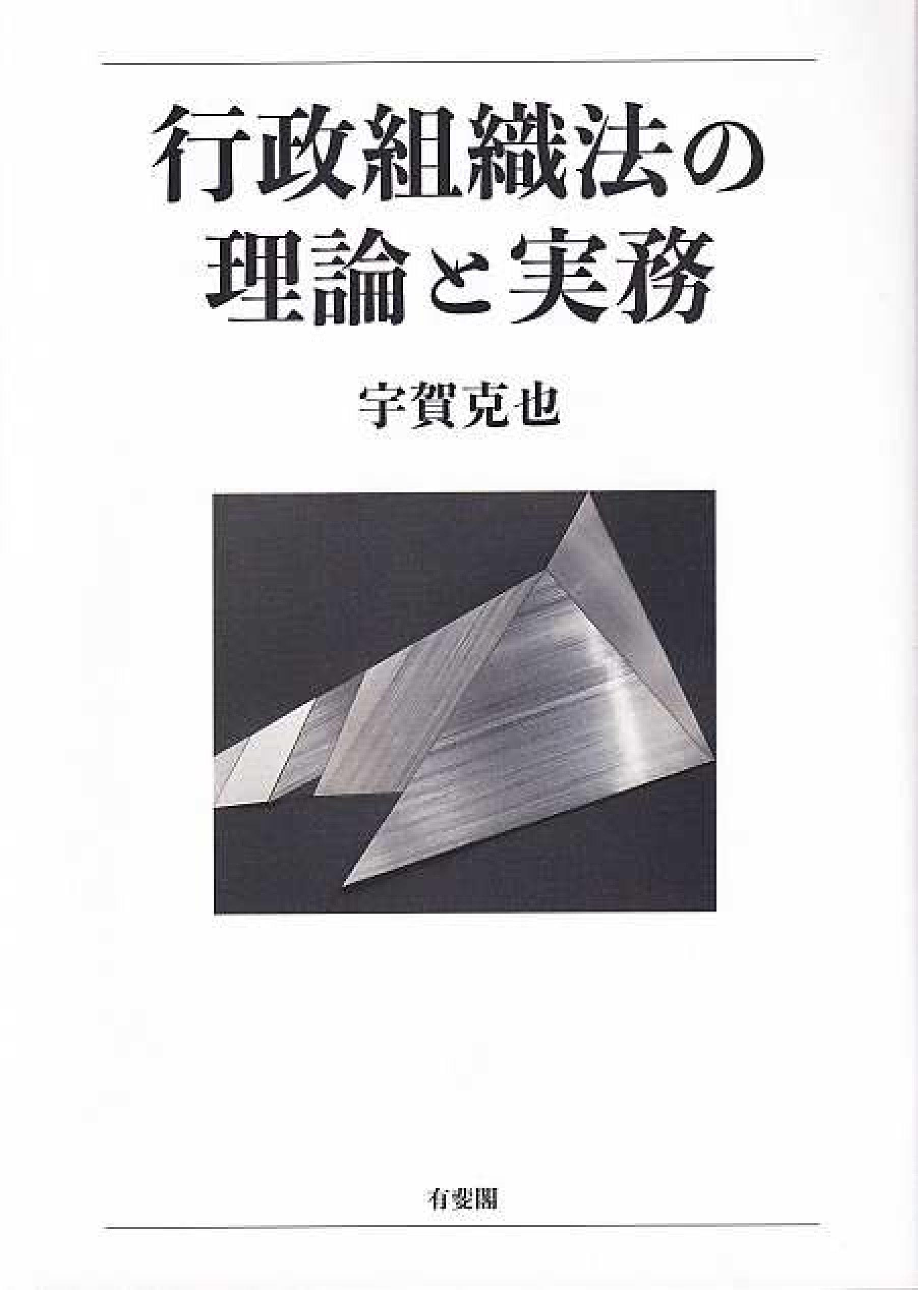 白い表紙にグレーのイメージ