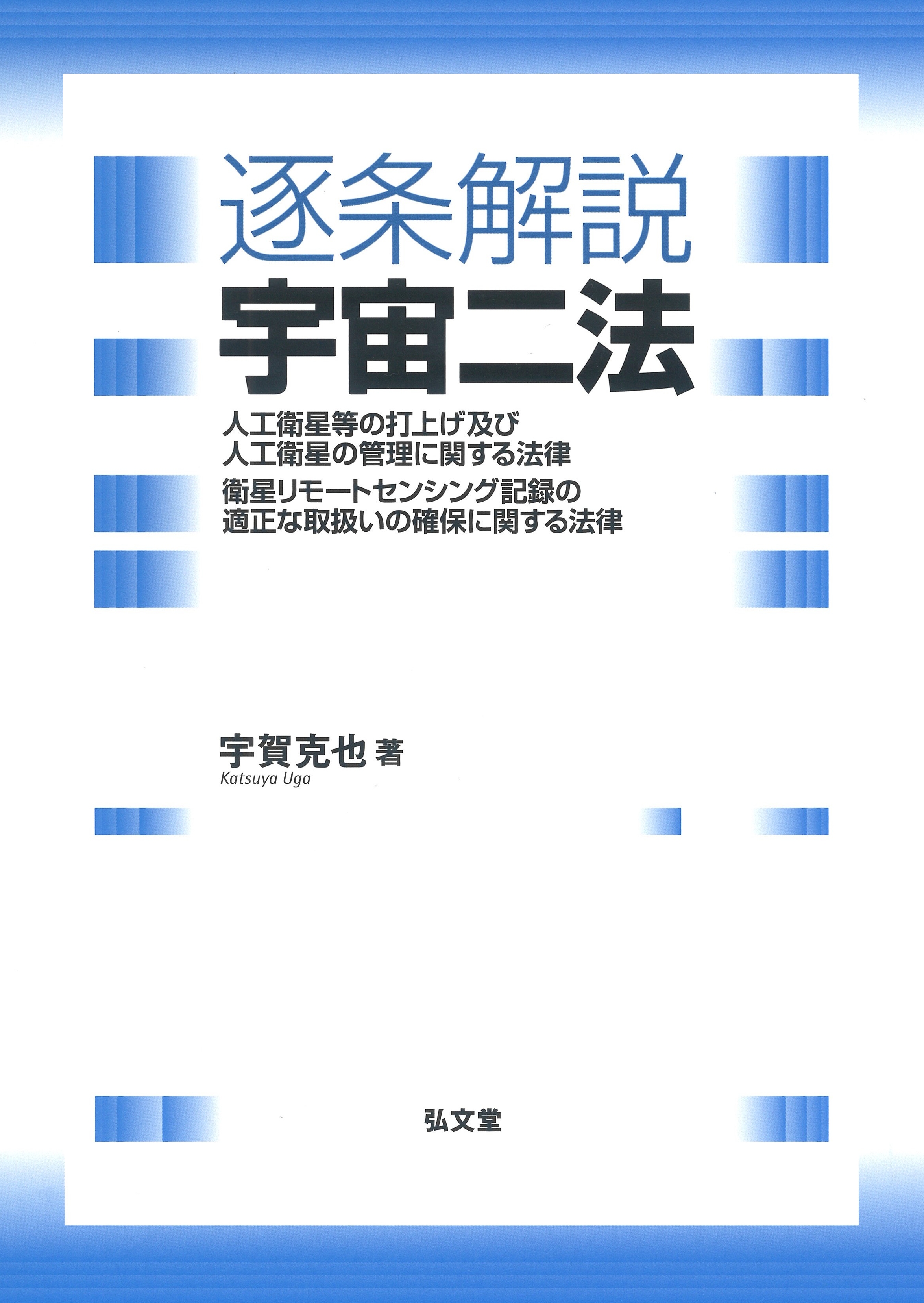 A white and blue cover