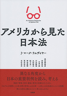 白い表紙に赤い眼鏡のイラスト