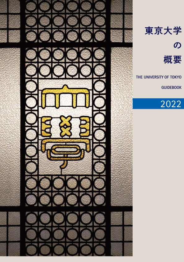 2022概要編