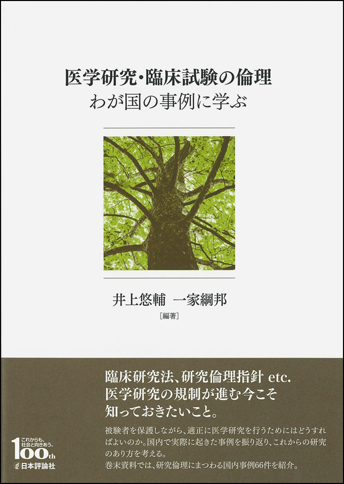 白い書籍に木の写真