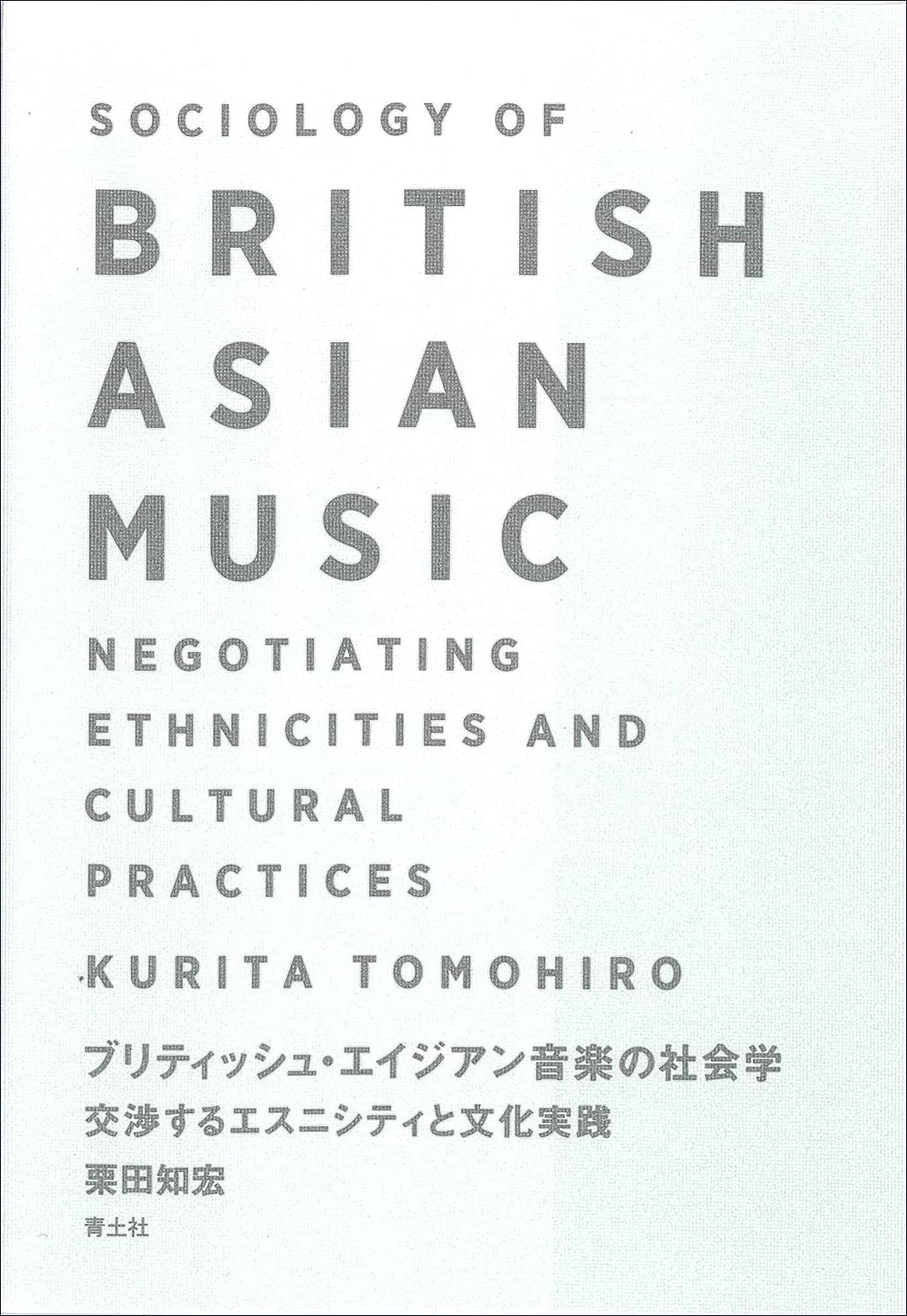 Typography on white cover