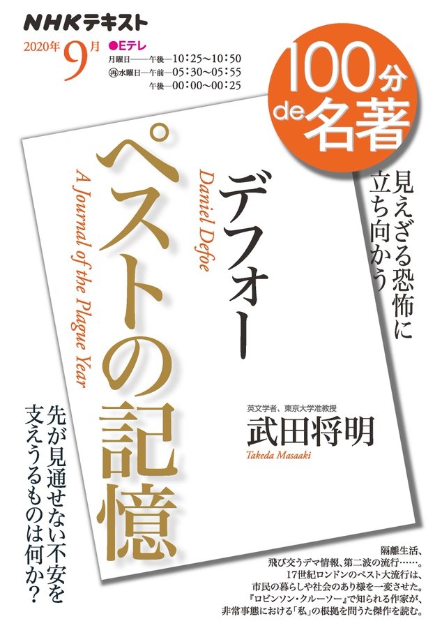 白い表紙にゴールドの書名