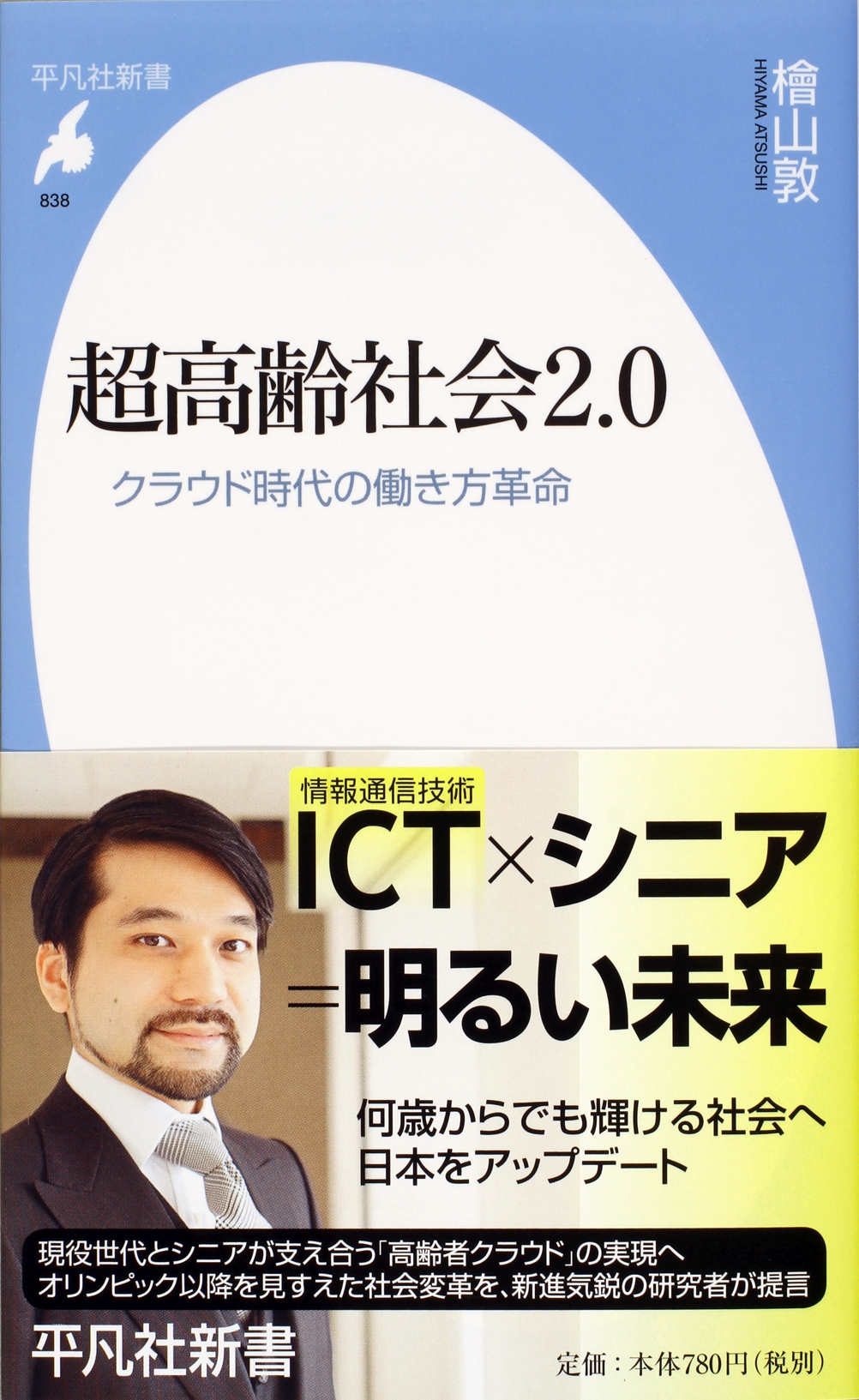 コバルトブルーの表紙に白い卵型の模様