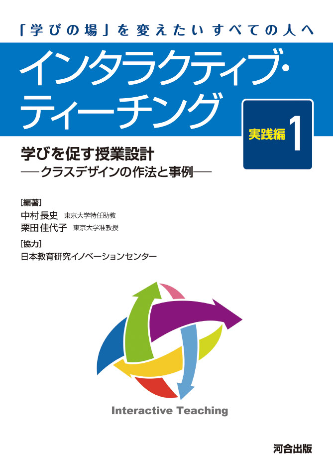 青と矢印の表紙