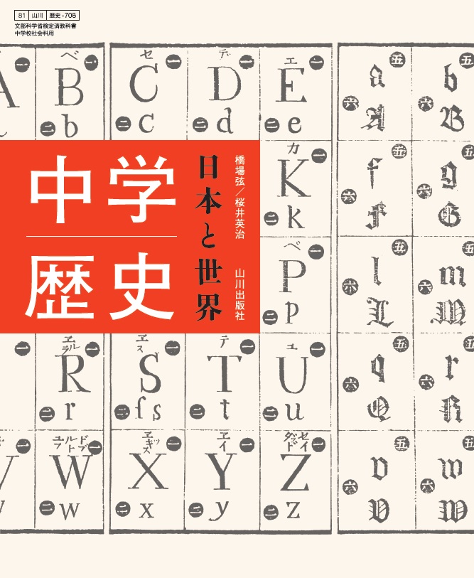 alphabet and katakana chart