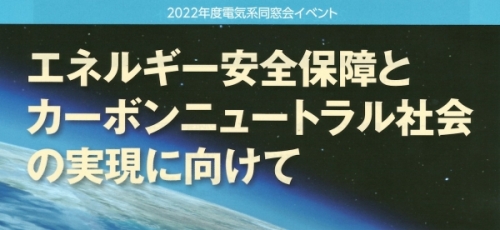 東京大学電気系同窓会