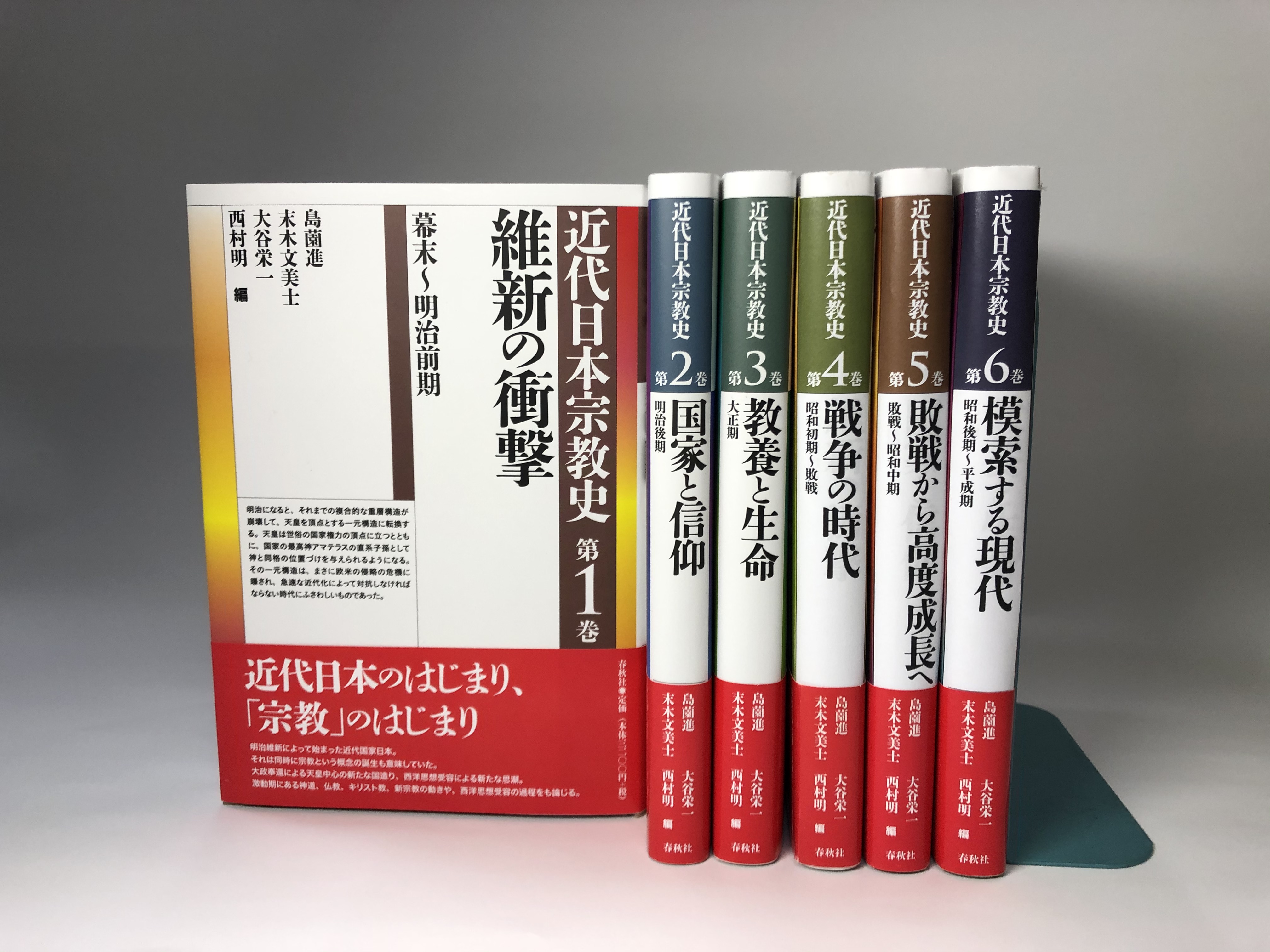 A series of 6 books, an accent of color-gradation on white cover with title on each book