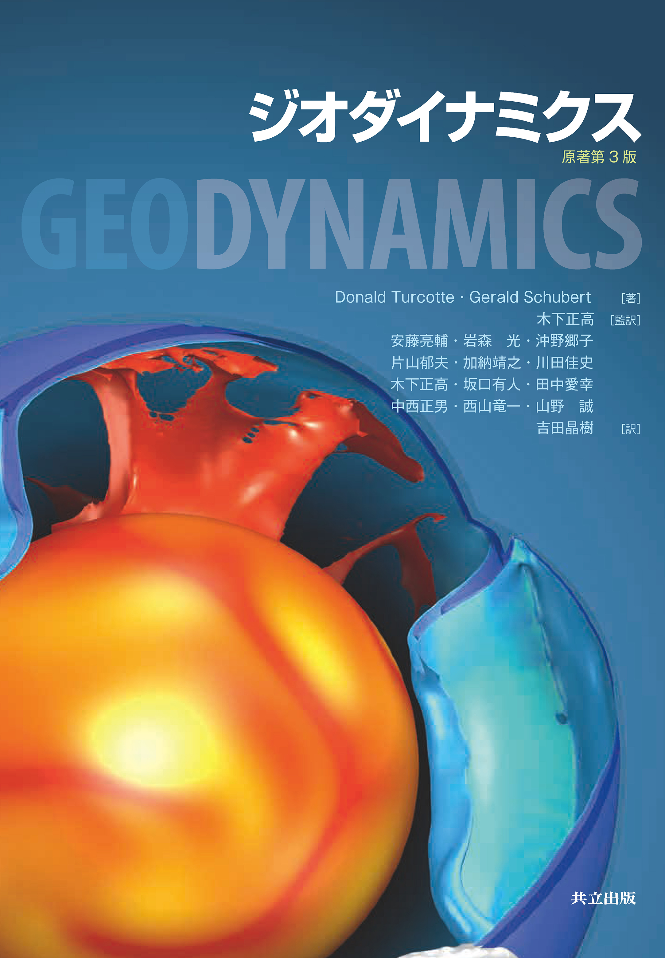 orange sphere image on blue cover