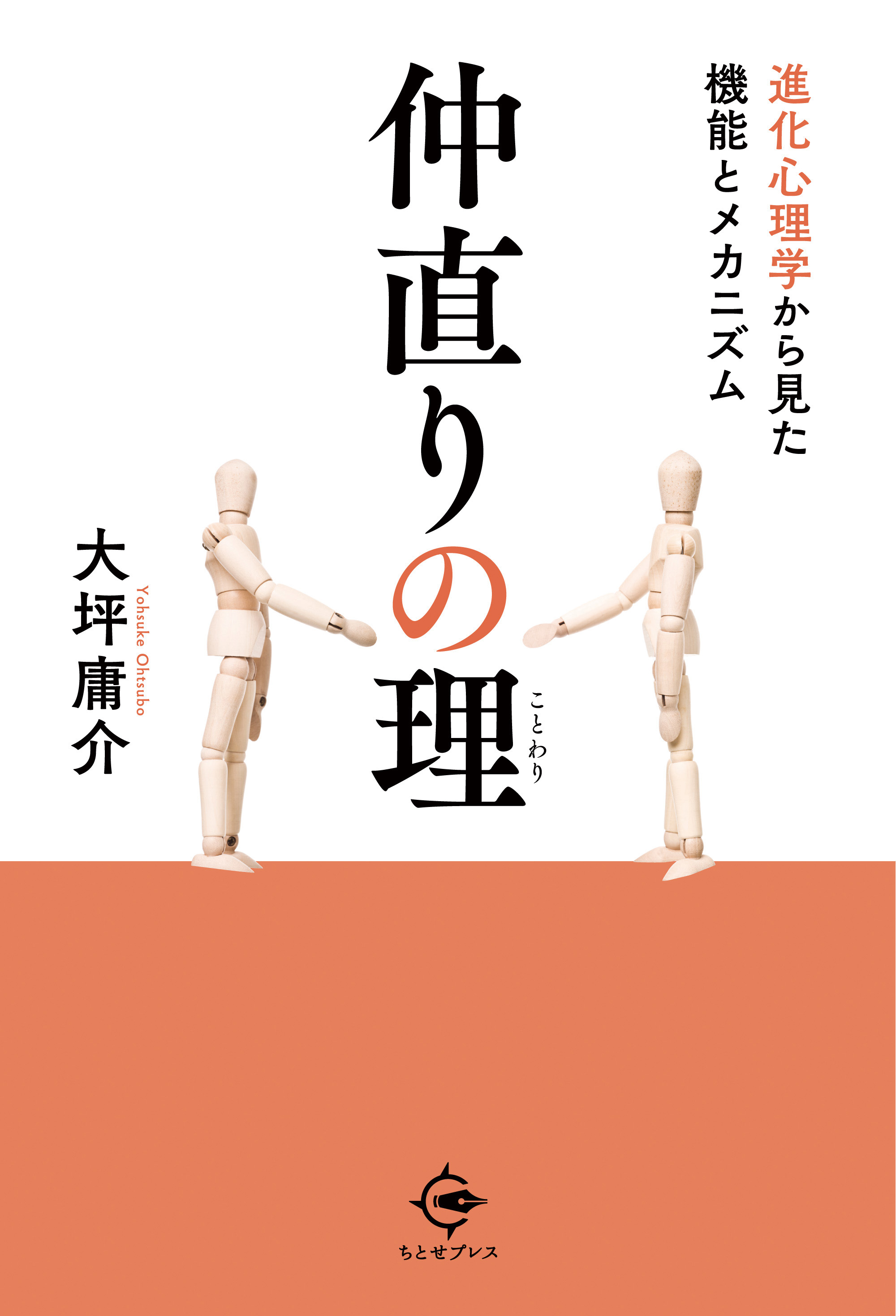White and orange cover with a picture of drawing dolls