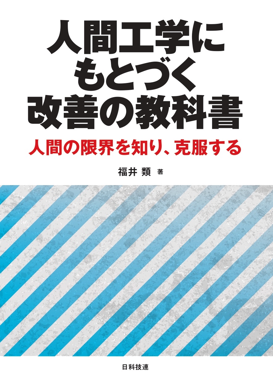 ブルーの縞模様の表紙